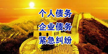 珠海追债公司